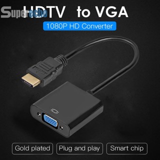 อะแดปเตอร์ HDMI เป็น VGA HDMI 19-Pin ตัวผู้ เป็น VGA ตัวเมีย #H1 [superecho.th]