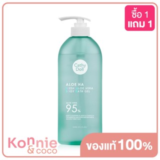 Cathy Doll อโลฮ่า เฟรชอโลเวร่าบอดี้บาธเจล 520ml.