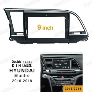 Fascia แผงเครื่องเล่น MP5 วิทยุรถยนต์ กรอบ 9 นิ้ว Android 2Din สําหรับ 2016-2018 Hyundai Elantra