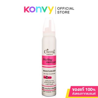 Caring Contour Styling Mousse with Moisturizer  แคริ่ง มูส.