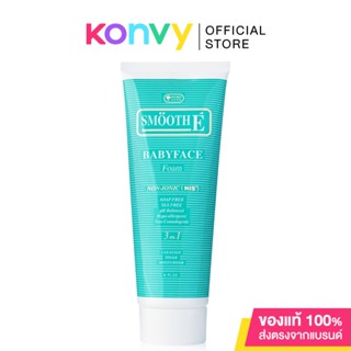 Smooth E Babyface Foam 240g โฟมล้างหน้าเพื่อผิวขาวอ่อนเยาว์ สูตร Non-ionic 100% ช่วยทำความสะอาดได้ล้ำลึก.