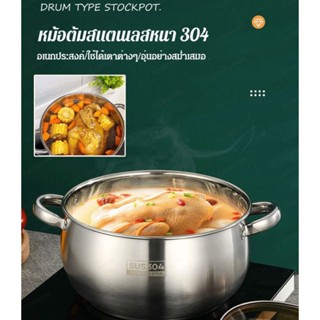 หม้อซุปสแตนเลส 304 ความจุขนาดใหญ่