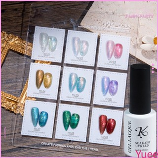 Kale Plus 8ml เล็บเจล Polish Sequins คริสตัล Glitter Flash Ice ผ่าน Shining Burst Aurora Bright 9 สี Universele เล็บสำหรับร้านเสริมสวย yuee