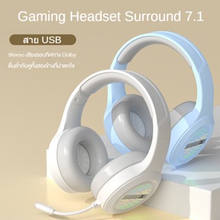 NEWMINE X12 Gaming Headset หูฟังเกมมิ่ง หูฟังคอม Stereo สาย USB Surround 7.1