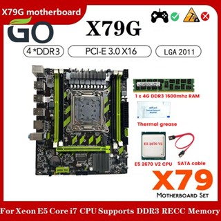 เมนบอร์ด X79G + E5 2670 V2 CPU + 4G DDR3 1600Mhz RAM + สายเคเบิล SATA + จาระบีความร้อน LGA2011 4XDDR3 RECC Slot M.2 NVME PCIE X16