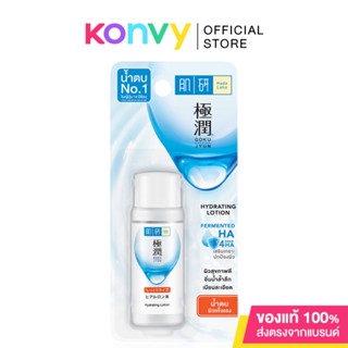 Hada Labo Hydrating Lotion Rich 30ml ฮาดะ ลาโบะ น้ำตบผิวแข็งแรง.