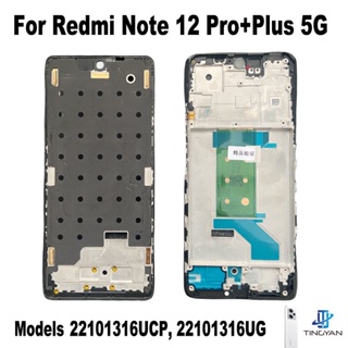 กรอบหน้าจอ LCD แบบเปลี่ยน สําหรับ Xiaomi Redmi Note 12 Pro + Plus 5G 22101316Ucp 22101316Ug