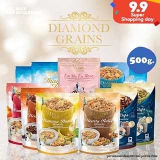 Diamond Grains Granola กราโนล่า ข้าวโอ๊ตผสมแม่นมอลต์ ช็อกโกแลต กาแฟ ชาไทย เบอร์รี่ ทุเรียน ธัญพืชอบกรอบ ธัญพืช มอลต์