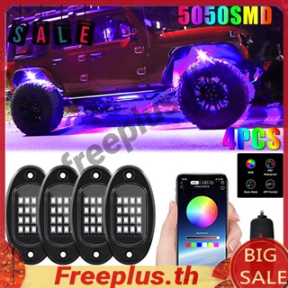 โคมไฟ RGB LED กันน้ํา สําหรับตกแต่งรถยนต์ [freeplus.th]