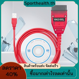 สายเคเบิ้ลวินิจฉัยรถยนต์ FTDI FT232RL ชิป 409.1 OBD2 9241A USB PCB Dual K สีแดง สําหรับ Volkswagen เหมาะสําหรับ Audi