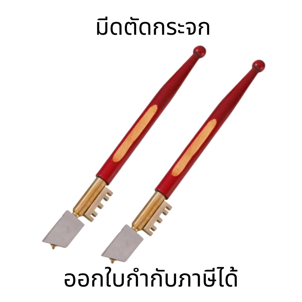 มีดกรีดกระจก ตราเพชร ที่ตัดกระเบื้อง ปากกาตัดกระจก Glass Cutting Professional