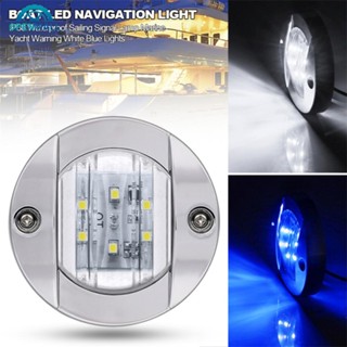 Openmall ไฟนําทาง LED 12V 24V IP68 กันน้ํา สีขาว สีฟ้า สําหรับเรือยอร์ช 1 ชิ้น C8V7