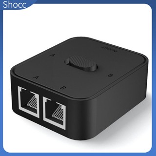 Shocc กล่องสวิตช์เชื่อมต่อเครือข่าย ฮับแลน Rj45 Cat6 2 พอร์ต เข้า 2 ออก 1 ออก 2 สําหรับสายอีเธอร์เน็ต