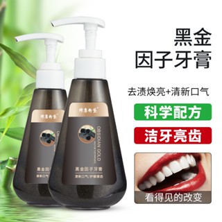 Hot Sale# [same style of TikTok] Black Gold factor toothpaste white teeth fresh breath anti-tooth stain whitening bamboo charcoal black toothpaste 8cc