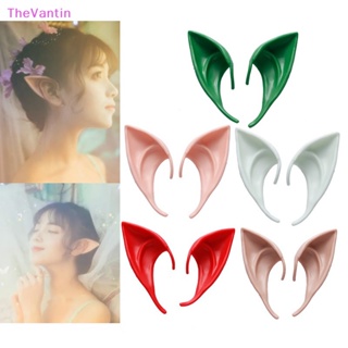 Thevantin หูเอลฟ์ คอสเพลย์ พร็อพปาร์ตี้ฮาโลวีน แบบนิ่ม 1 คู่