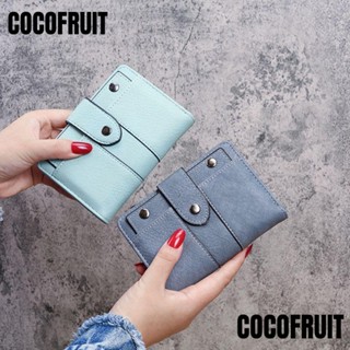 Cocofruit กระเป๋าสตางค์ ใบสั้น หนัง PU สีพื้น ใส่เหรียญได้