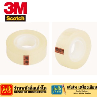 Scotch เทปใส 3M 500 18 mm.* 33 m. แกน 1 นิ้ว