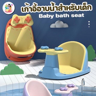 ที่นั่งอาบน้ำ แบบวิลิโคนกันลื่น เก้าอี้อาบน้ำ Snail baby bath seat ที่รองอาบน้ำ อุปกรณ์อาบน้ำเด็ก