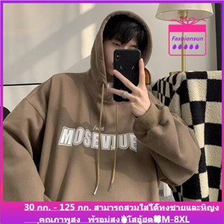 พร้อมส่ง🔥เสื้อฮู้ด🍀M-8XL เสื้อกันหนาว มีฮู้ด ทรงหลวม พิมพ์ลายตัวอักษร สีกากี สไตล์เกาหลี ฮ่องกง แฟชั่นฤดูใบไม้ร่วง และฤดูหนาว สําหรับผู้หญิง ไซซ์ M-8XL