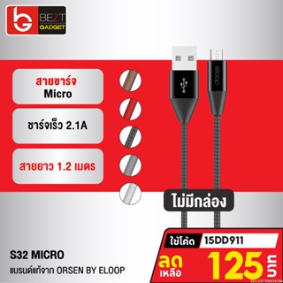 [125บ. โค้ด 15DD911] Eloop S32 ไม่มีกล่อง สายชาร์จ Micro USB 2.1A Charge &amp; Sync Data Cable ยาว 1.2 เมตร Orsen แท้