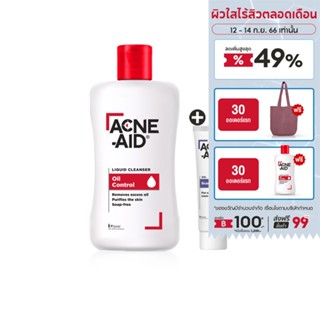 [Not for Sale] ACNE-AID LIQUID CLEANSER 100 ML และ ACNE-AID SCAR GEL CARE 10 g