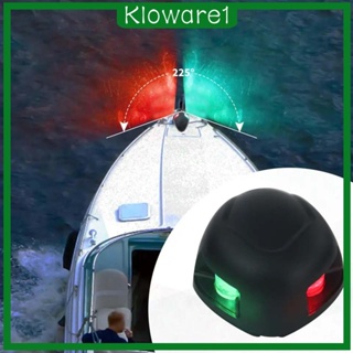 [Kloware1] อะไหล่ไฟนําทาง LED IP66 12V สําหรับเรือคายัค และเรือคายัค