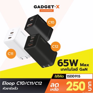 [250บ. โค้ด 15DD915] Eloop C10 / C11 / C12 GaN รวม หัวชาร์จเร็ว PD สูงสุด 65W | Orsen Apapter หัวชาร์จ USB Type C