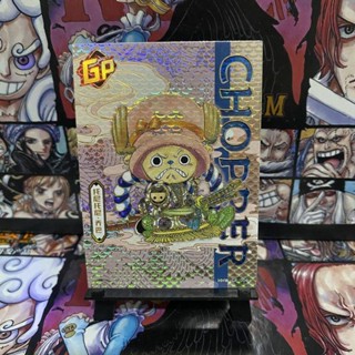 การ์ดเก็บสะสม One Piece One Piece Second GP