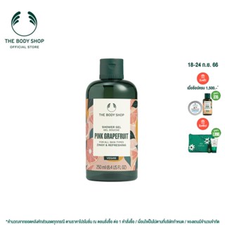 THE BODY SHOP PINK GRAPEFRUIT SHOWER GEL เดอะบอดี้ ช็อป พิ๊งค์ เกรปฟรุต เจล