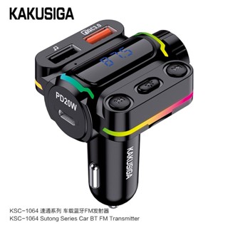 KAKUSIGA KSC1064 หัวชาร์จในรถยนต์ FM TRANSMITTER 40w PD+QUICK3.0