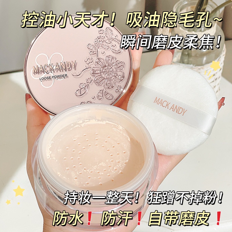 Mack ANDY Garden Essence แป้งฝุ่น เนื้อแมตต์ ป้องกันเหงื่อ ขนาดใหญ่ 24 กรัม