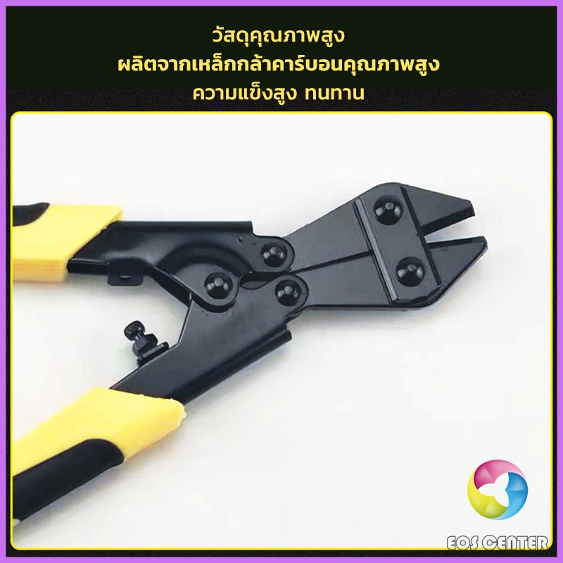 EC. กรรไกรตัดเหล็กเส้น ขนาด 8 นิ้ว  คีม ตัดลวด  แข็งแรง อย่างดี cable Cutter - รูปที่ 3