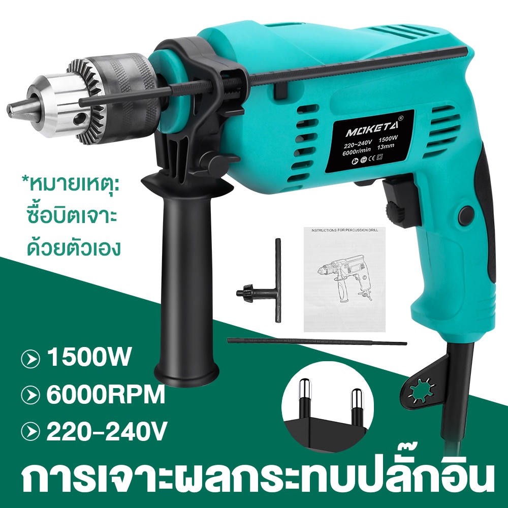 สว่าน Hammer Drill 1500W คุณภาพสูง ปรับความเร็วได้ ใช้งานได้ตามความต้องการของคุณ ทนทานและมีคุณภาพสูง