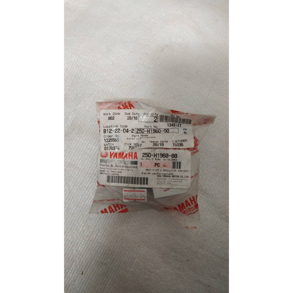 25D-H1960-00 ตัวชาร์ทและตัวควบคุมไฟหน้า NOUVO , MIO125 , NOUVO ELEGANCE อะไหล่แท้ YAMAHA