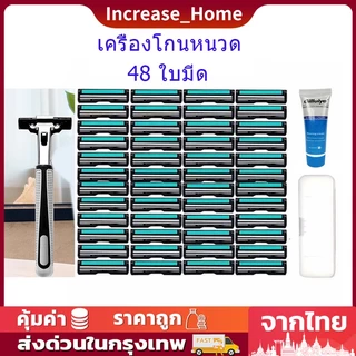 ชุดมีดโกน 1 ด้าม + 48 ใบมีด มีดโกน เครื่องโกนหนวดด้วยมือ คมสำหรับการกำจัดขน ทำความสะอาดง่าย
