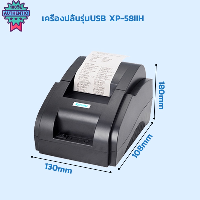 Xprinter XP-58IIH เครื่องพิมพ์ใเสร็จ-สลิป Receipt Printer C2M POSPOS QUICKPOS POS Loyverse BT Andriod 58mm/80mm