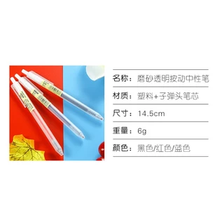 ปากกาลูกลื่น แบบกด สไตล์ MUJI ขนาด 0.5mm หมึกเยอะ ปากกาเจล S0123 ปากกา สีแดง สีดำ สีน้ำเงิน