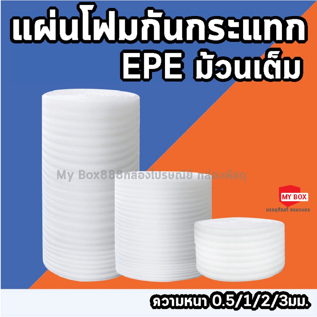 8*10cm (3.15*3.94inch) 0.5mm 50Pcs Protective EPE Foam Insulation Foam Sheet