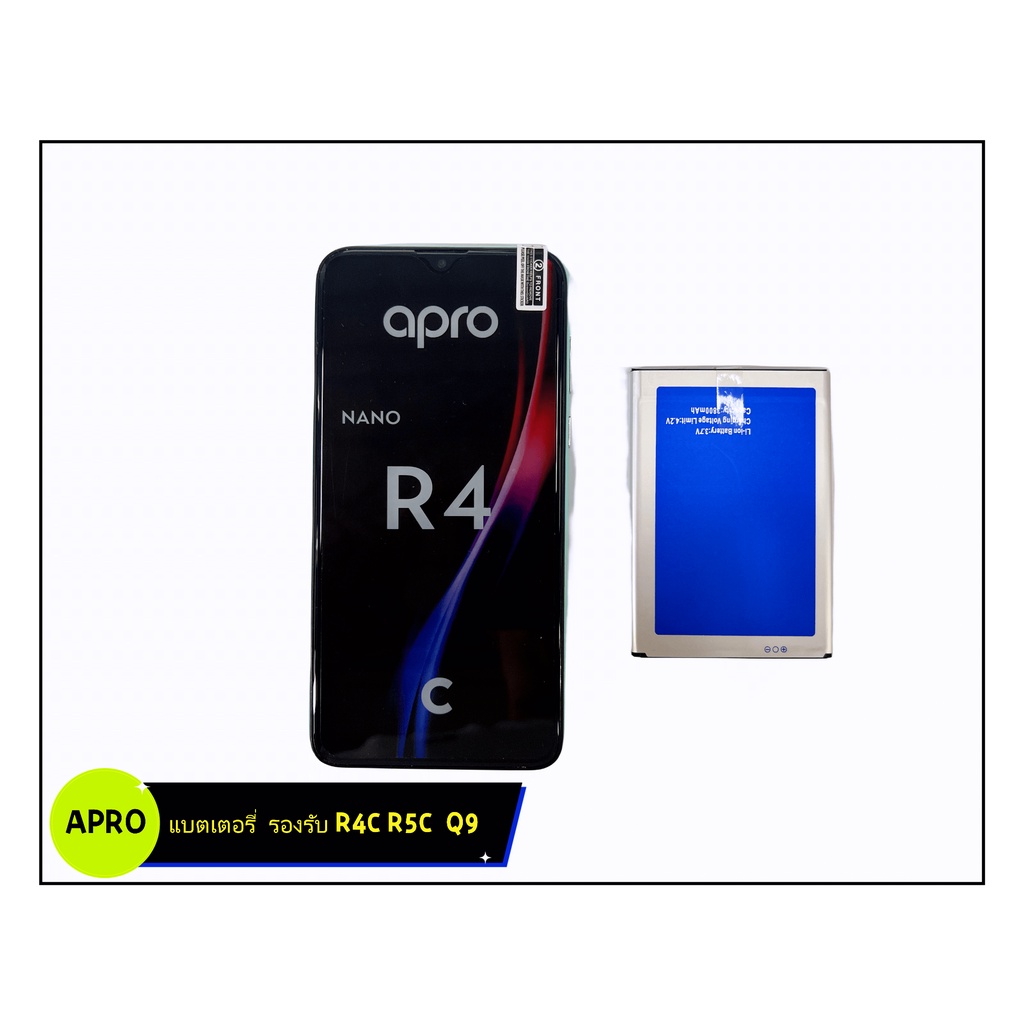 แบตเตอรี่ APRO R4C R5C Q9 3800mAh แบตคุณภาพดี งานบริษัท