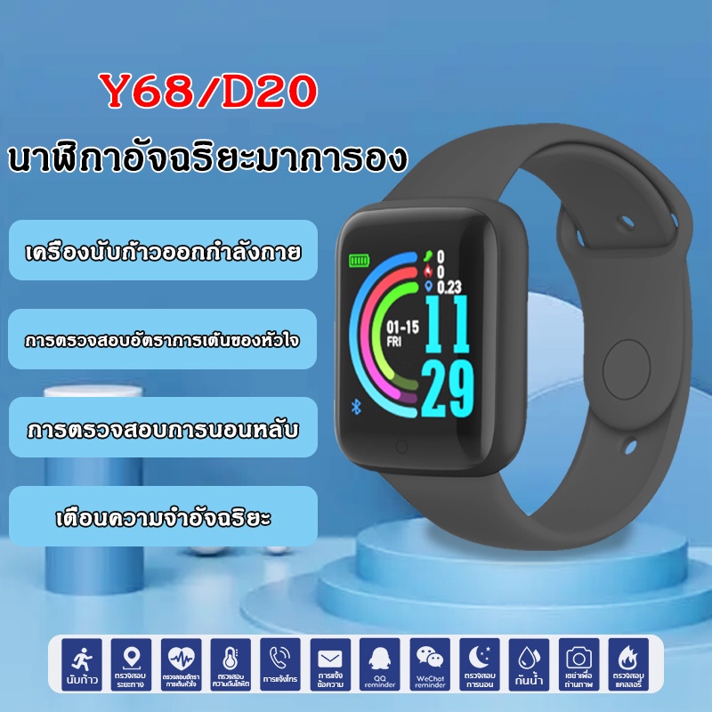 พร้อมส่ง ถูกที่สุด D20 Smartwatch Y68 เหมือน P80 Pro /P70 นาฬิกาอัจฉริยะ นาฬิกา watch นาฬิกาอัจฉริยะ สมาร์ทวอทช์