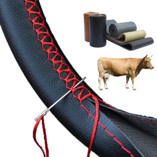 ปลอกหุ้มพวงมาลัยหนังแท้ DIY ปลอกหนังหุ้มพวงมาลัยรถยนต์พร้อมเ…