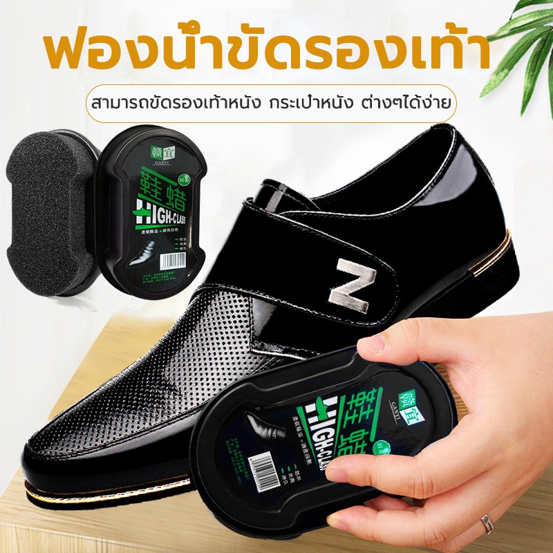 ขี้ผึ้งขัดรองเท้า แว็กซ์ขัดรองเท้า ช่วยให้รองเท้าเงางามอยู่เสมอ ยืดอายุการใช้งานของรองเท้า