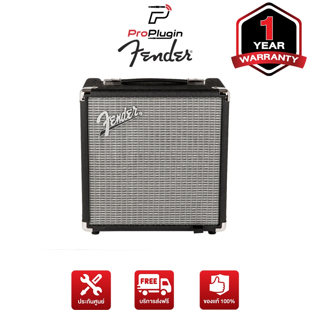 Fender Rumble 15 แอมป์ซ้อมเบส กำลังขับ 15 วัตต์ เสียงชัด (ProPlugin)