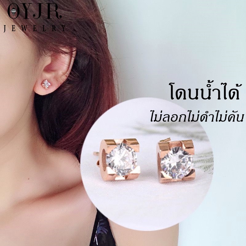 OYJR ตุ้มหูสแตนเลส ต่างหูเพชรแฟชั่นสวยๆสำหรับผู้หญิง