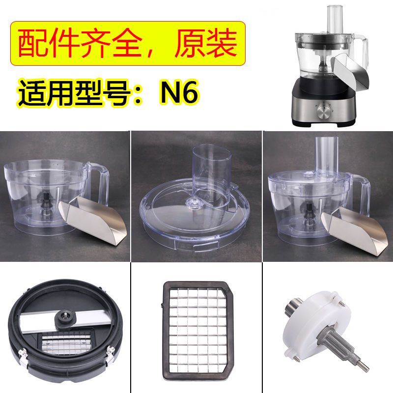 พร้อมส่ง ลดกระหน่ํา ใบมีดหั่นผัก N6 อุปกรณ์เสริม สําหรับหั่นผัก MUPOOL Moose Kps