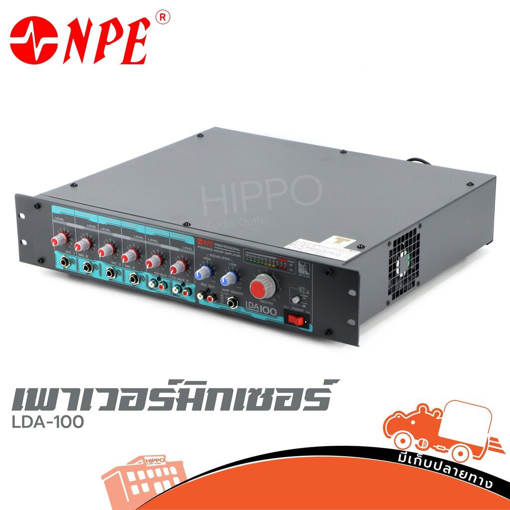 เพาเวอร์มิกเซอร์ NPE รุ่น LDA 100 ของแท้ ส่งไว สั่ง1เครื่องต่อ1คำสั่งซื้อค่ะ (ใบกำกับภาษีทักเเชทได้เ