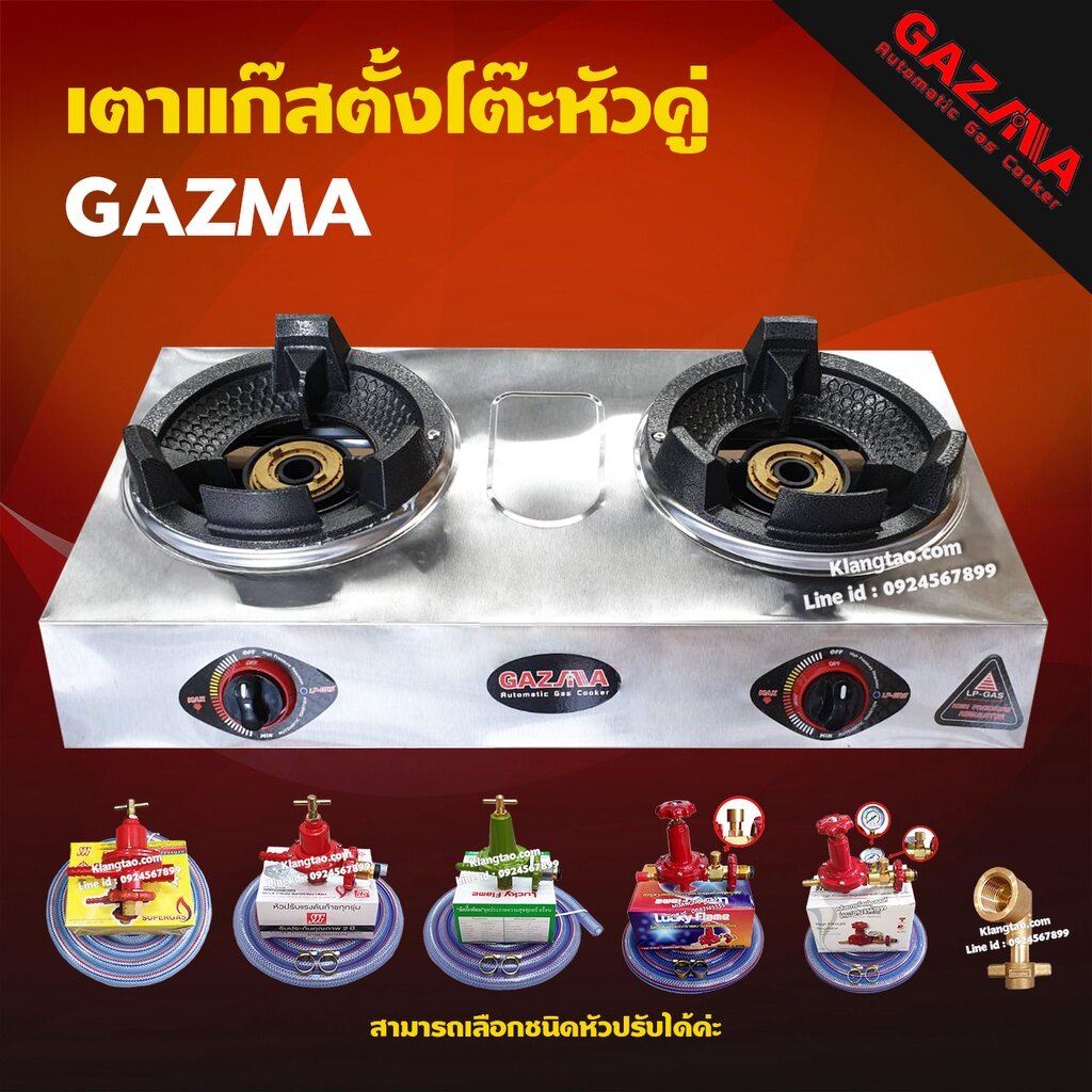 GAZMA เตาแก๊สตั้งโต๊ะหัวคู่ เตาเร่ง เตาแม่ค้า หัวเตาKB4 จุดติดอัตโนมัติ รุ่น GMC-STL2KB3.5-AUTO (เลื