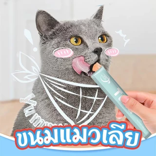 YTL ขนมแมว ขนมแมวเล็กโตเลีย เสริมแคลเซียม โภชนาการ 16 กรัม