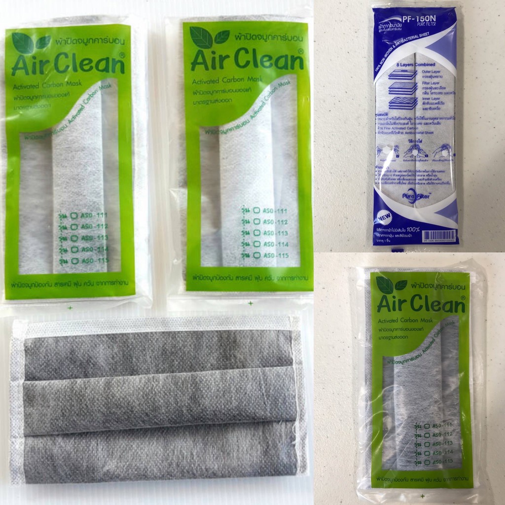 หน้ากากอนามัย หน้ากากอนามัยอุตสาหกรรม หน้ากากคาร์บอน 4 ชั้น