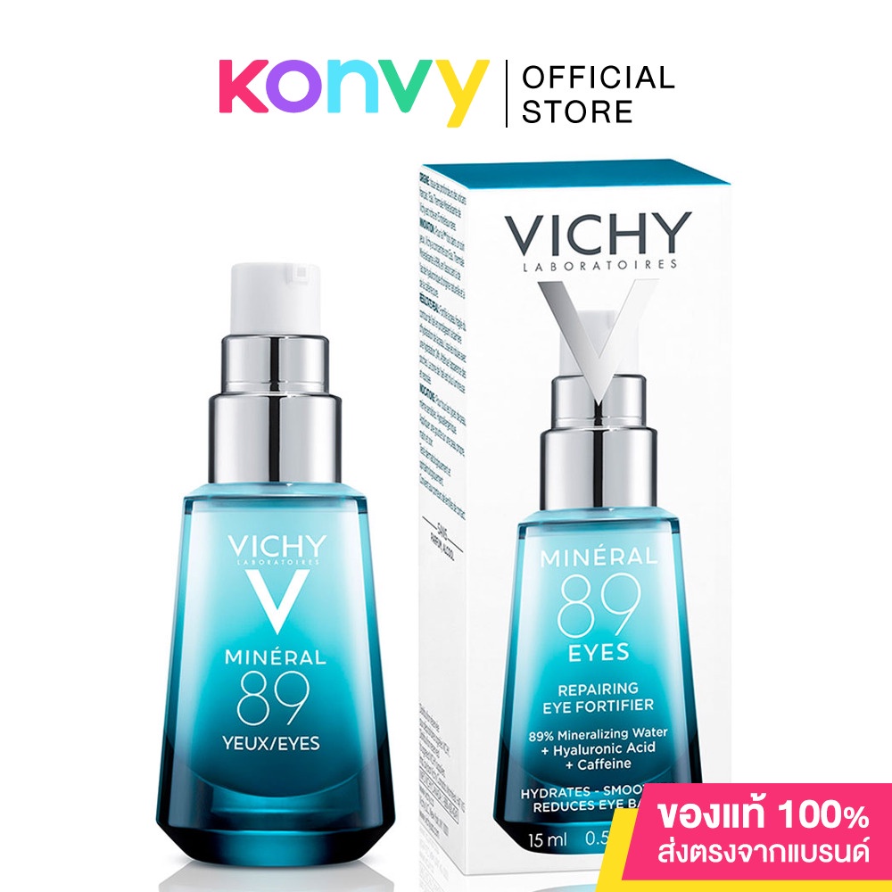Vichy Mineral 89 Eyes 15ml ผลิตภัณฑ์บำรุงรอบดวงตา.